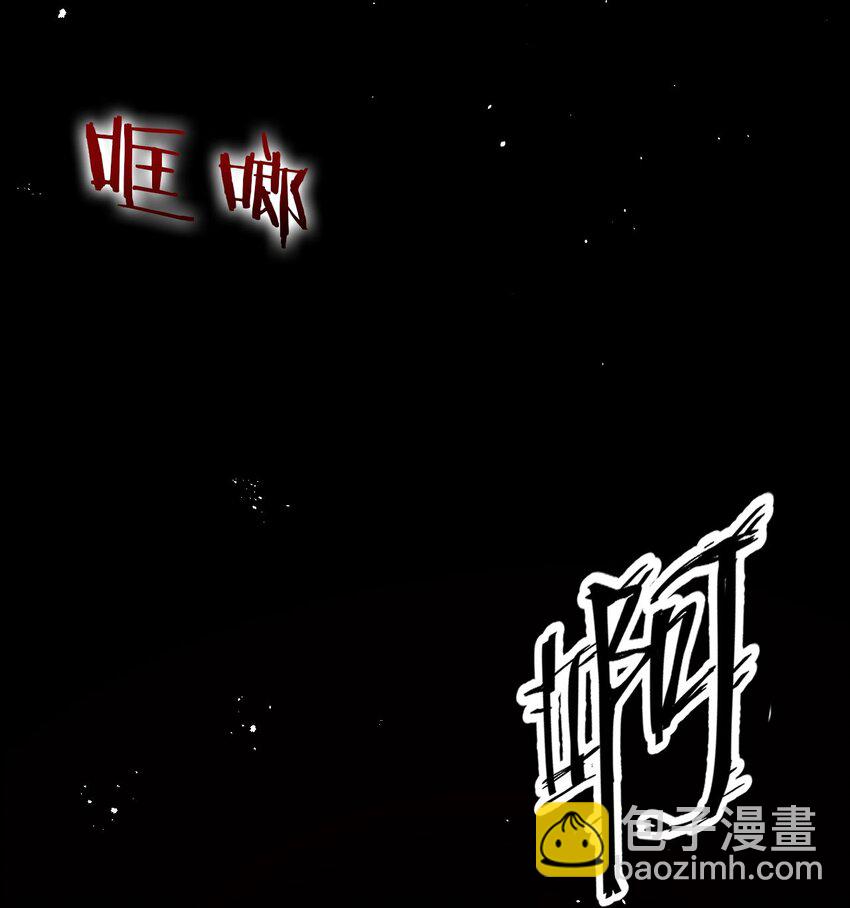 🍚修炼成仙的我只想养成女徒弟 29 终于为你报了仇 第6页