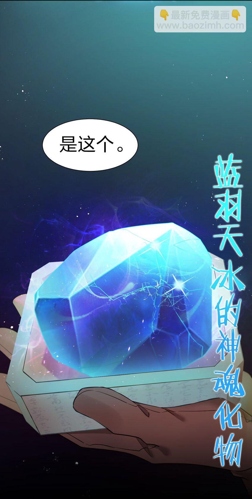 🍚修炼成仙的我只想养成女徒弟 31 两徒弟为何纷纷尖叫？！ 第10页