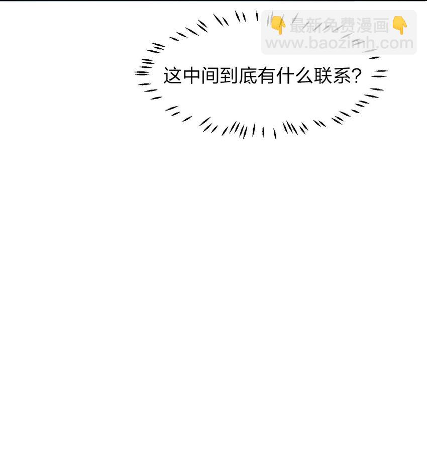🍚修炼成仙的我只想养成女徒弟 31 两徒弟为何纷纷尖叫？！ 第14页
