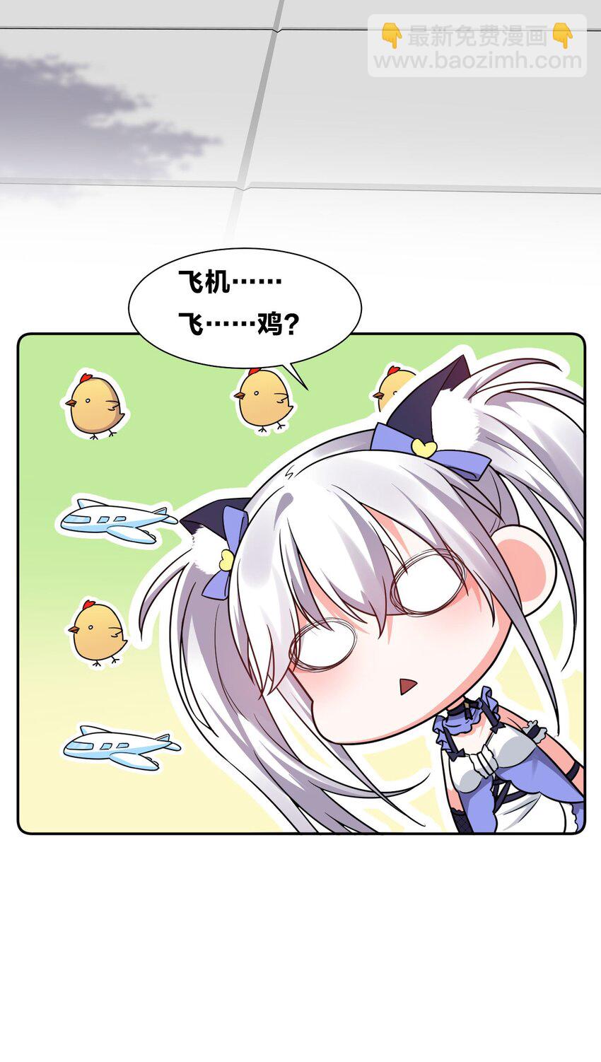🍚修炼成仙的我只想养成女徒弟 31 两徒弟为何纷纷尖叫？！ 第25页