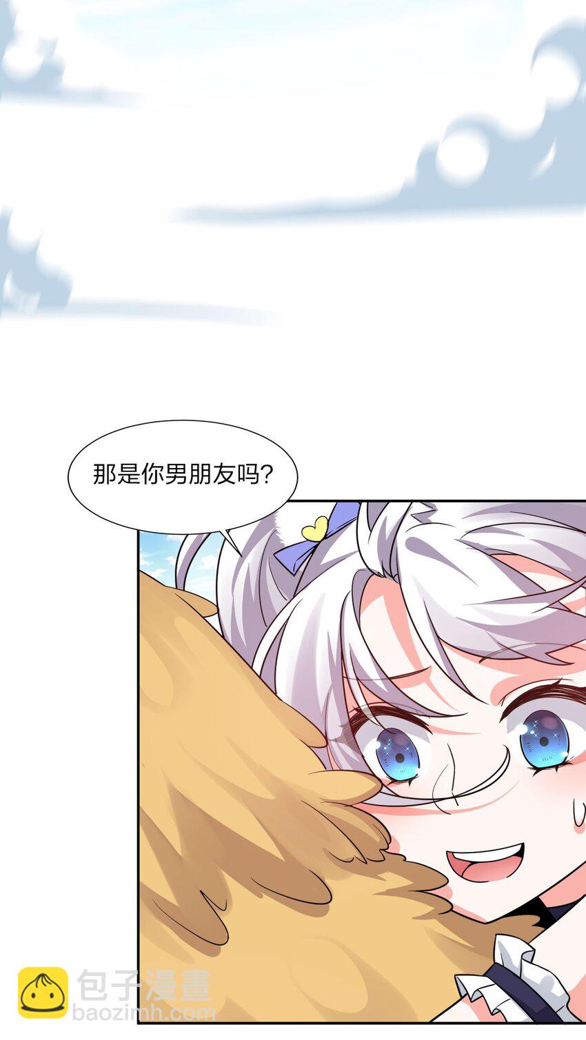 🍚修炼成仙的我只想养成女徒弟 31 两徒弟为何纷纷尖叫？！ 第29页