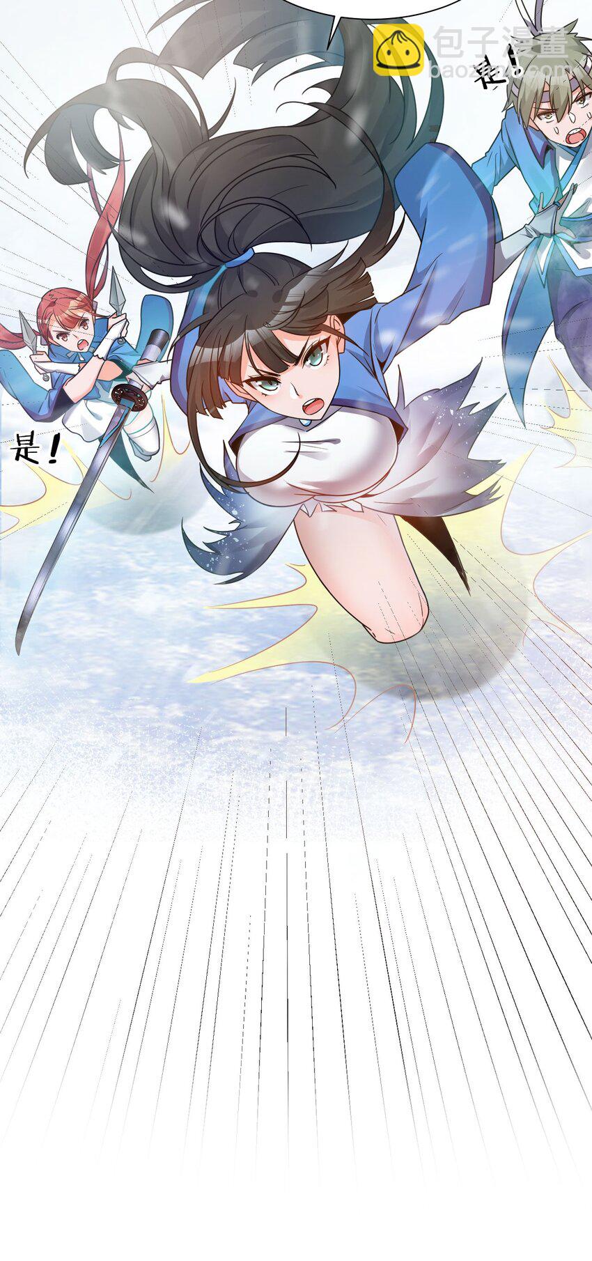 🍚修炼成仙的我只想养成女徒弟 33 骑在师父头上的徒弟 第11页