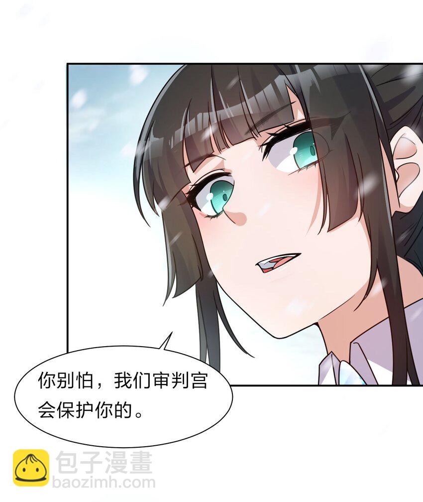 🍚修炼成仙的我只想养成女徒弟 33 骑在师父头上的徒弟 第16页