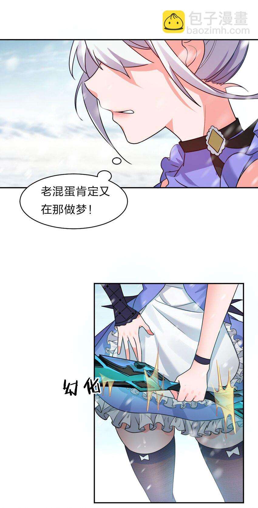 🍚修炼成仙的我只想养成女徒弟 33 骑在师父头上的徒弟 第20页