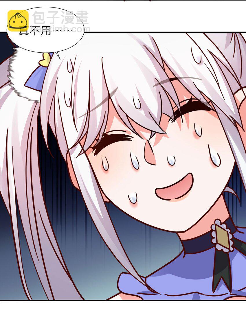 🍚修炼成仙的我只想养成女徒弟 33 骑在师父头上的徒弟 第33页