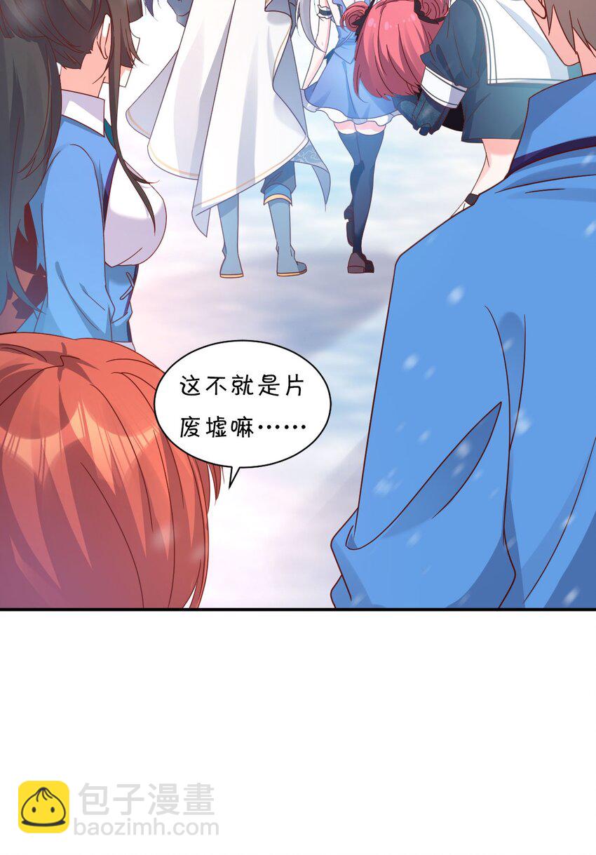 🍚修炼成仙的我只想养成女徒弟 33 骑在师父头上的徒弟 第44页