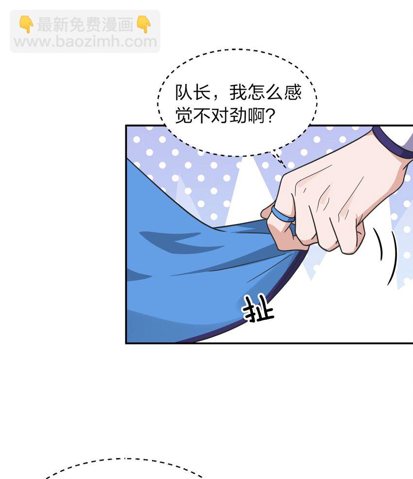 🍚修炼成仙的我只想养成女徒弟 33 骑在师父头上的徒弟 第46页