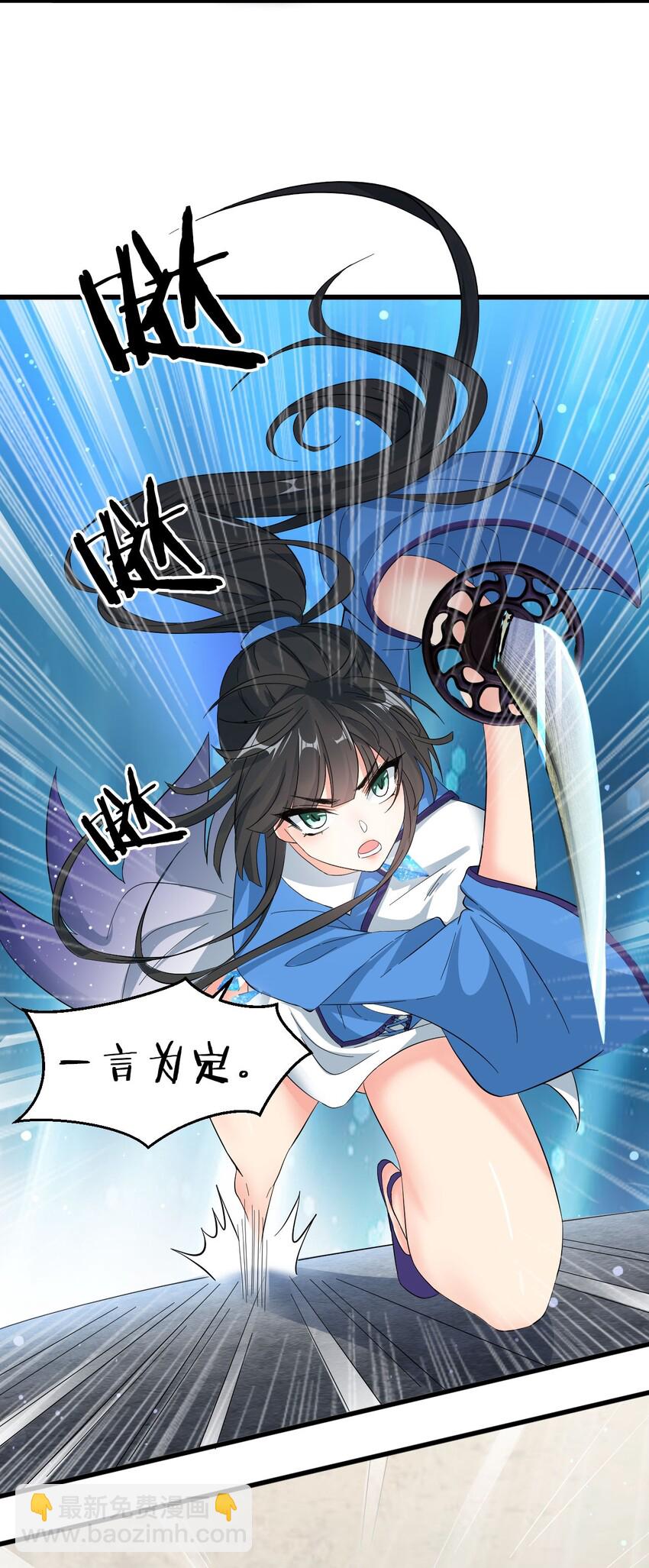 🍚修炼成仙的我只想养成女徒弟 35 可以尝一尝嘛？ 第11页