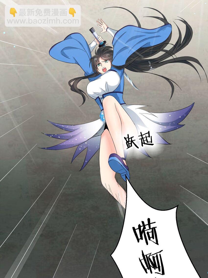 🍚修炼成仙的我只想养成女徒弟 35 可以尝一尝嘛？ 第12页