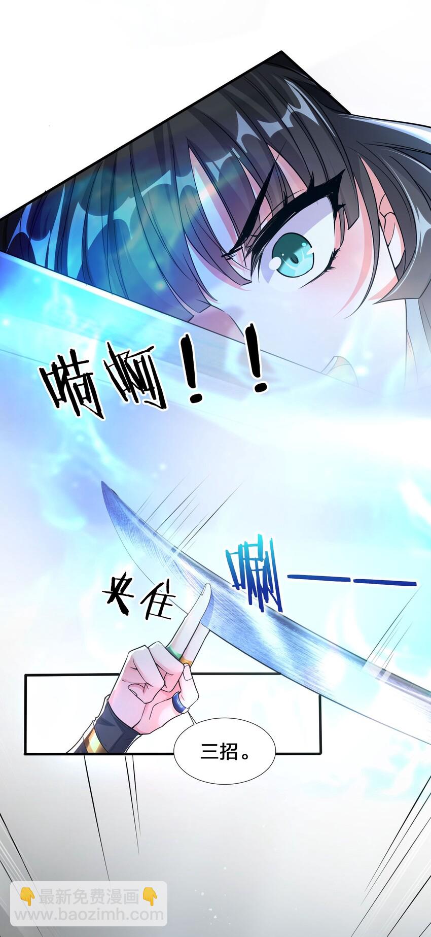 🍚修炼成仙的我只想养成女徒弟 35 可以尝一尝嘛？ 第18页