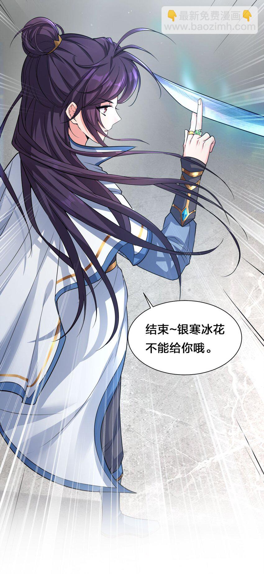 🍚修炼成仙的我只想养成女徒弟 35 可以尝一尝嘛？ 第19页