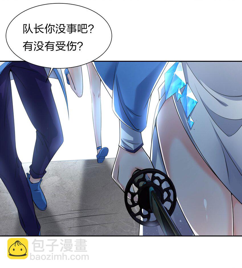 🍚修炼成仙的我只想养成女徒弟 35 可以尝一尝嘛？ 第22页