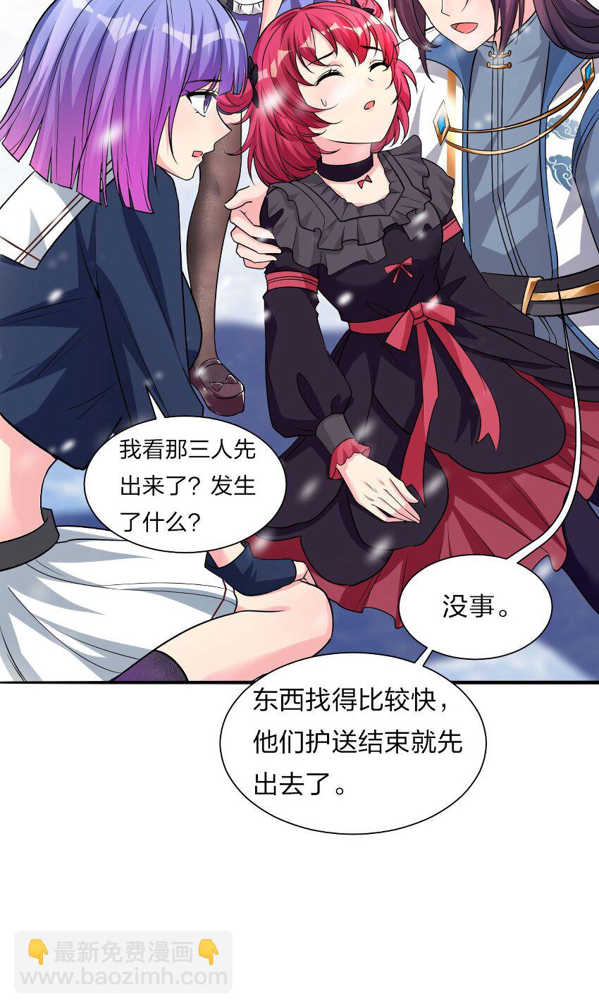 🍚修炼成仙的我只想养成女徒弟 35 可以尝一尝嘛？ 第34页