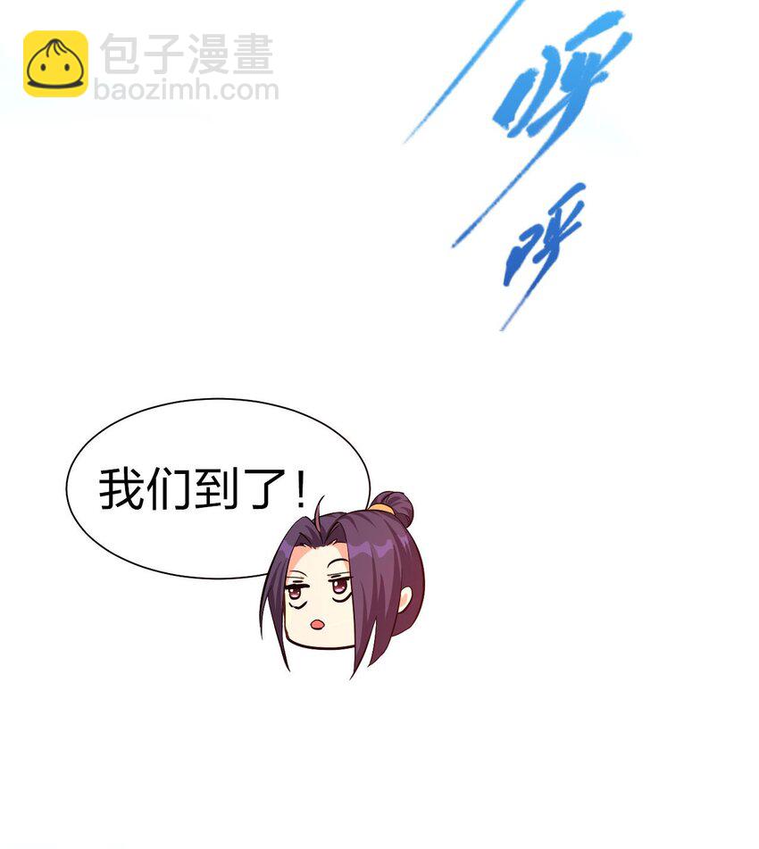 🍚修炼成仙的我只想养成女徒弟 35 可以尝一尝嘛？ 第41页