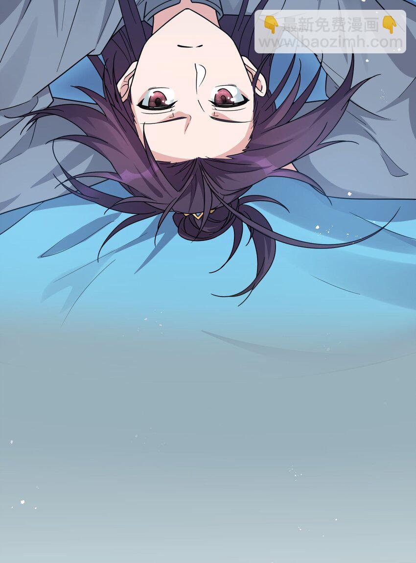 🍚修炼成仙的我只想养成女徒弟 37 深夜来玩真心话大冒险 第39页