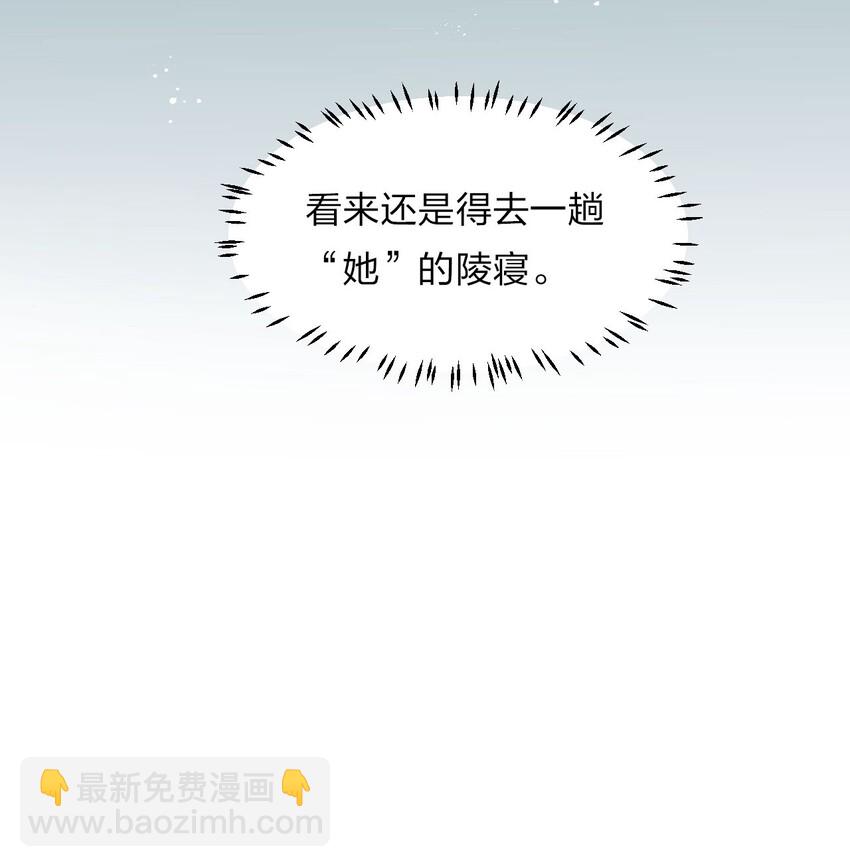 🍚修炼成仙的我只想养成女徒弟 37 深夜来玩真心话大冒险 第40页