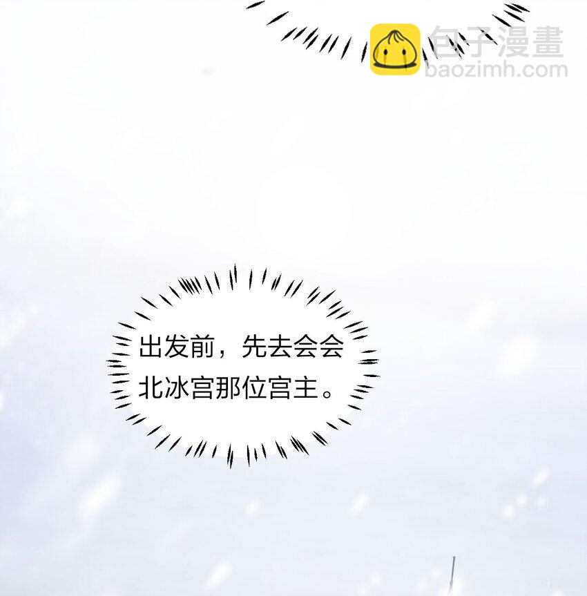 🍚修炼成仙的我只想养成女徒弟 37 深夜来玩真心话大冒险 第47页