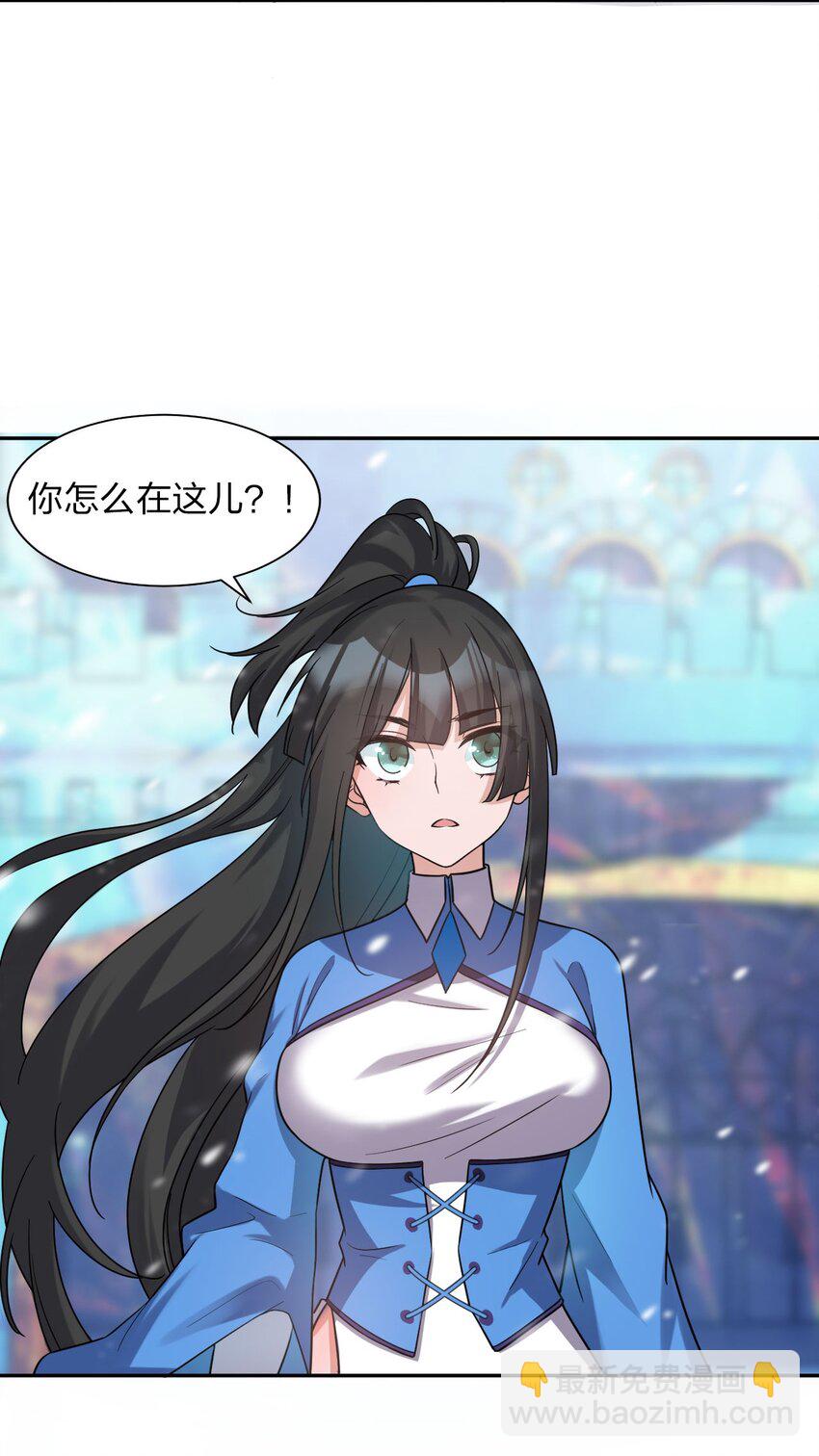 🍚修炼成仙的我只想养成女徒弟 37 深夜来玩真心话大冒险 第50页