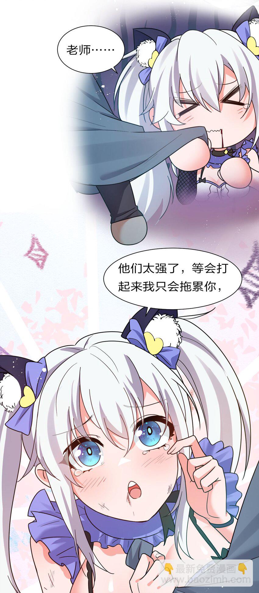 🍚修炼成仙的我只想养成女徒弟 39 有大宝贝的云平 第16页