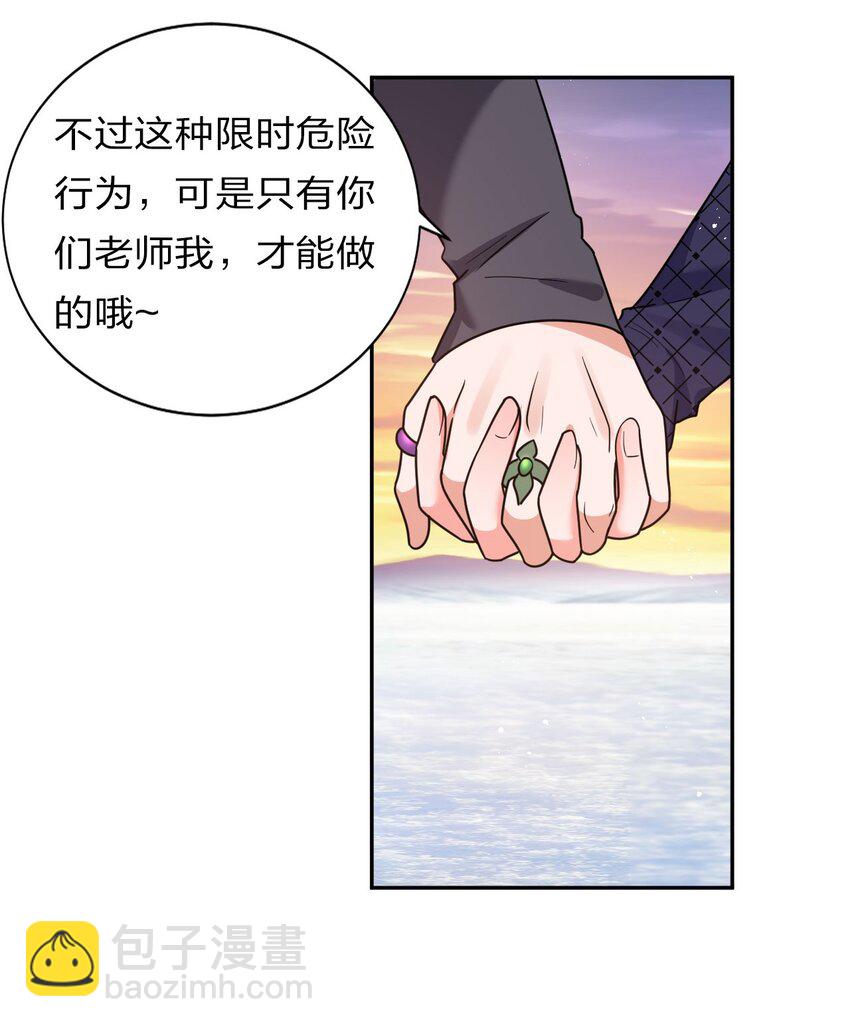 🍚修炼成仙的我只想养成女徒弟 39 有大宝贝的云平 第20页