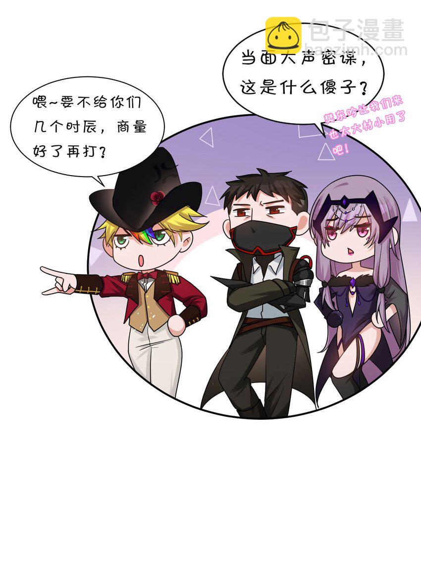 🍚修炼成仙的我只想养成女徒弟 39 有大宝贝的云平 第24页
