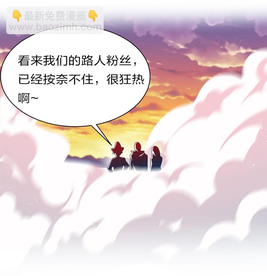 🍚修炼成仙的我只想养成女徒弟 39 有大宝贝的云平 第3页