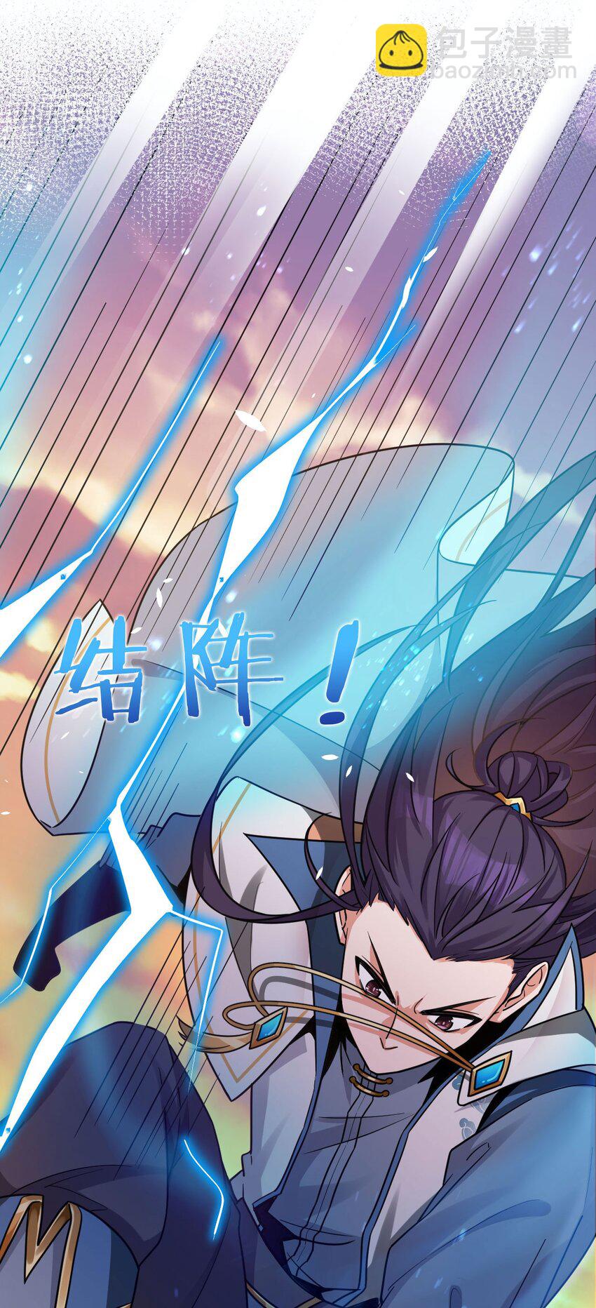 🍚修炼成仙的我只想养成女徒弟 39 有大宝贝的云平 第30页