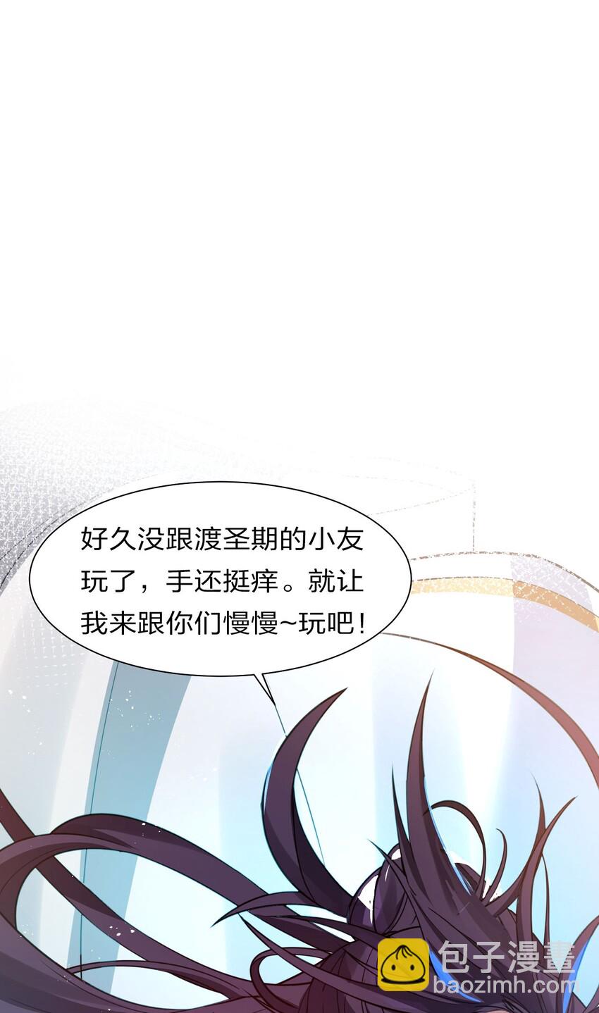 🍚修炼成仙的我只想养成女徒弟 39 有大宝贝的云平 第38页