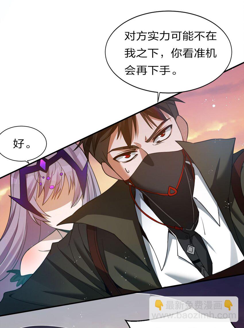 🍚修炼成仙的我只想养成女徒弟 39 有大宝贝的云平 第40页