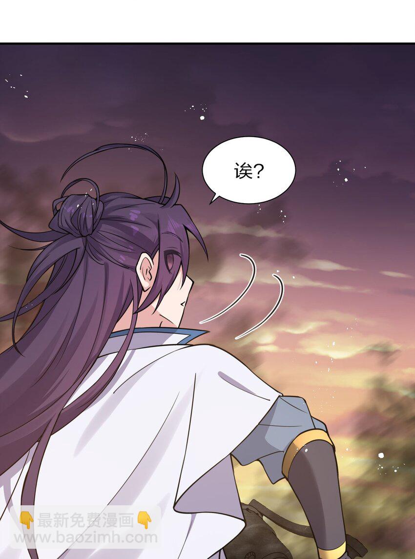 🍚修炼成仙的我只想养成女徒弟 39 有大宝贝的云平 第49页