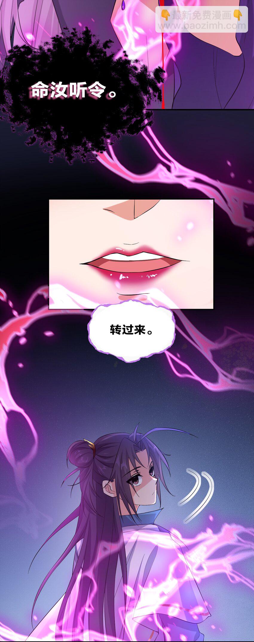 🍚修炼成仙的我只想养成女徒弟 41 云平想要什么样的女朋友？ 第10页
