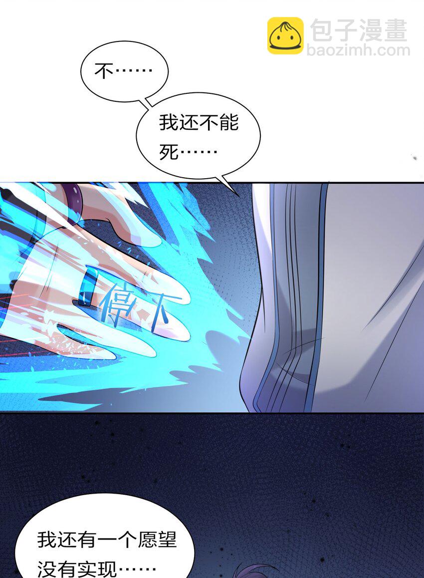 🍚修炼成仙的我只想养成女徒弟 41 云平想要什么样的女朋友？ 第14页