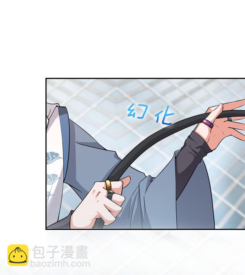 🍚修炼成仙的我只想养成女徒弟 41 云平想要什么样的女朋友？ 第26页