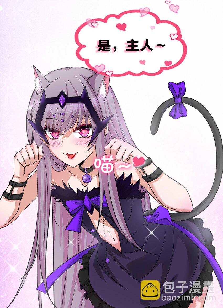 🍚修炼成仙的我只想养成女徒弟 41 云平想要什么样的女朋友？ 第29页