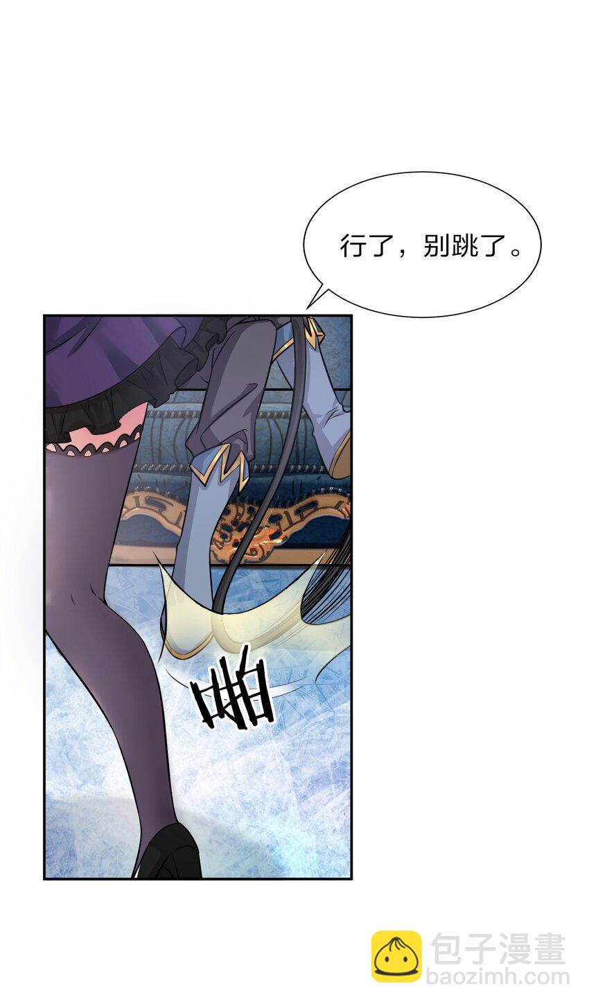 🍚修炼成仙的我只想养成女徒弟 41 云平想要什么样的女朋友？ 第32页