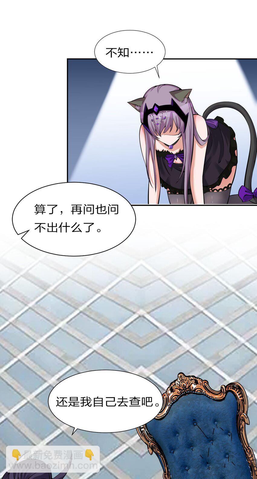 🍚修炼成仙的我只想养成女徒弟 41 云平想要什么样的女朋友？ 第44页