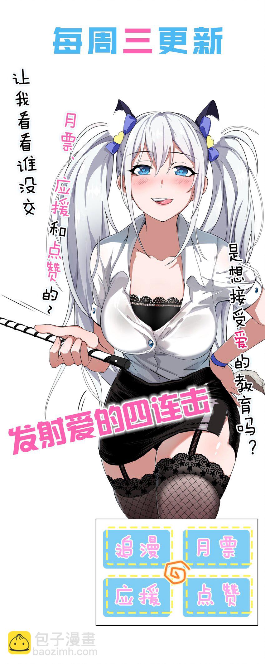 🍚修炼成仙的我只想养成女徒弟 41 云平想要什么样的女朋友？ 第49页