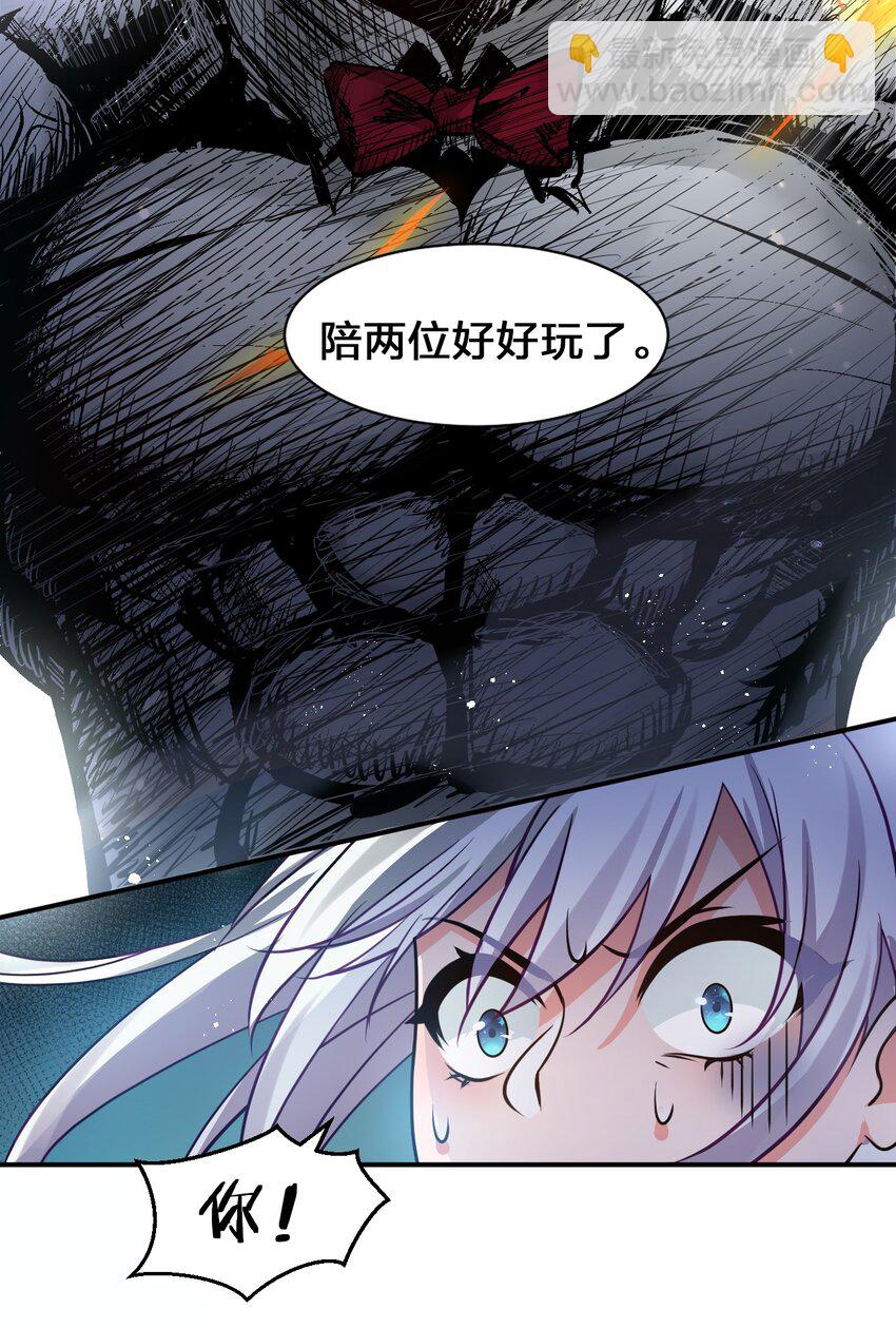 🍚修炼成仙的我只想养成女徒弟 43 女徒弟高光时刻倒计时 第15页