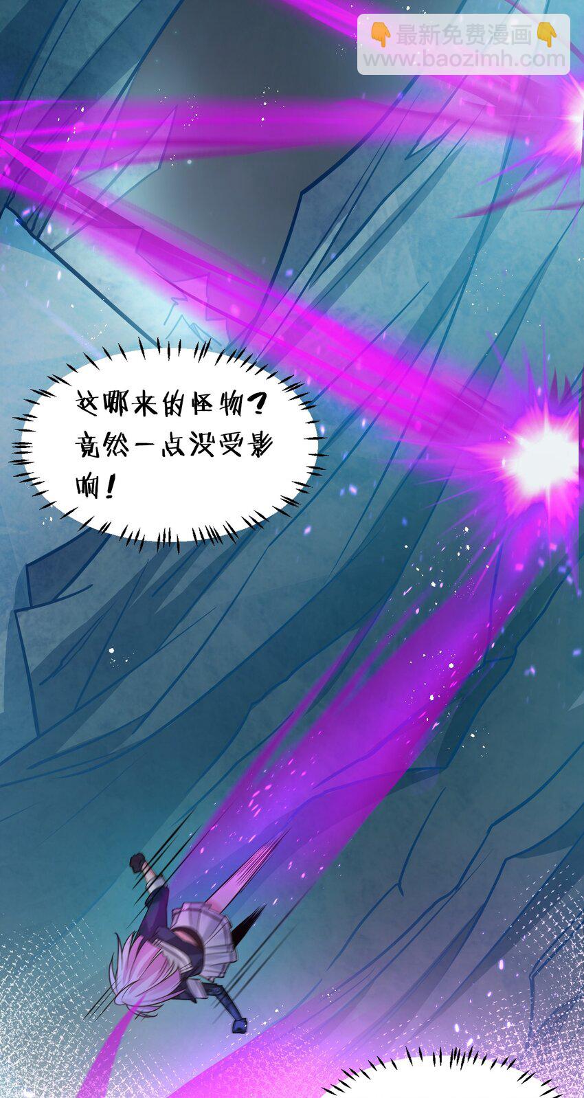 🍚修炼成仙的我只想养成女徒弟 43 女徒弟高光时刻倒计时 第24页