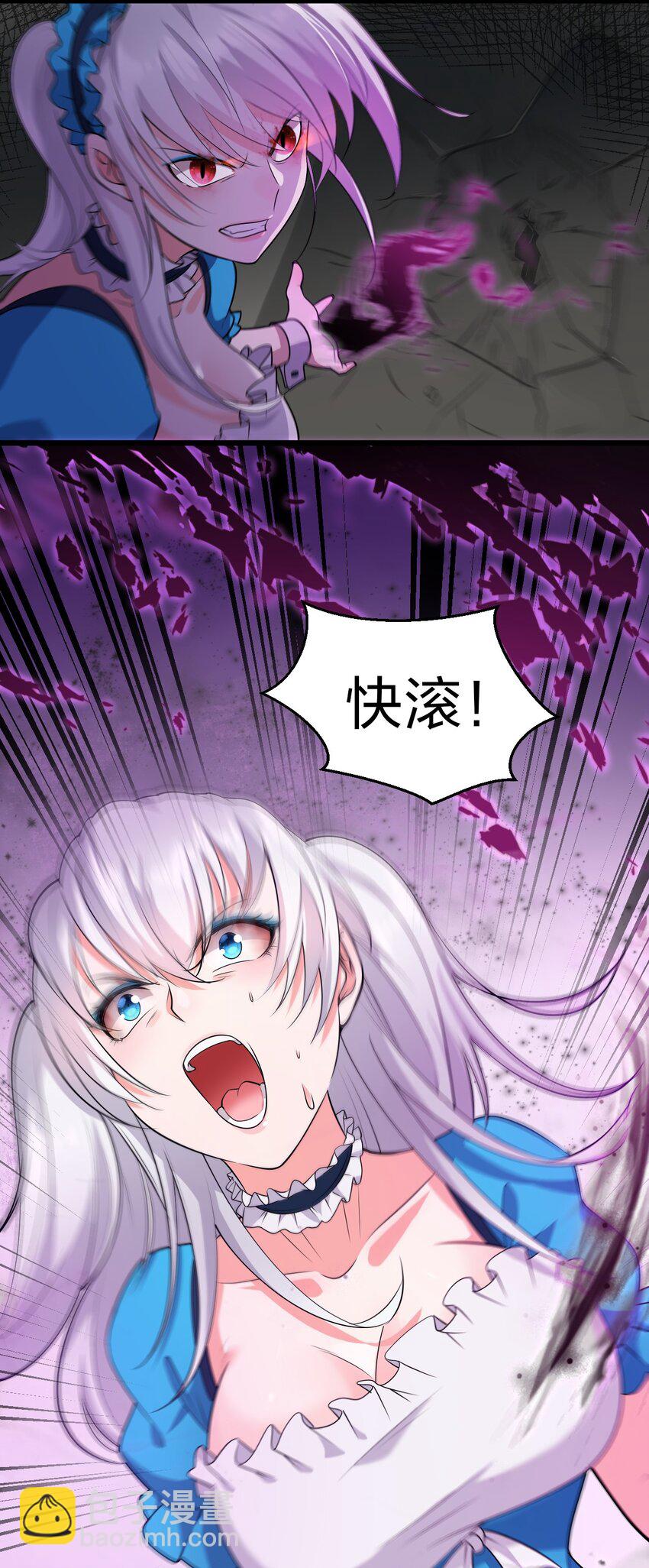 🍚修炼成仙的我只想养成女徒弟 6 令人哇哦的大小 第10页
