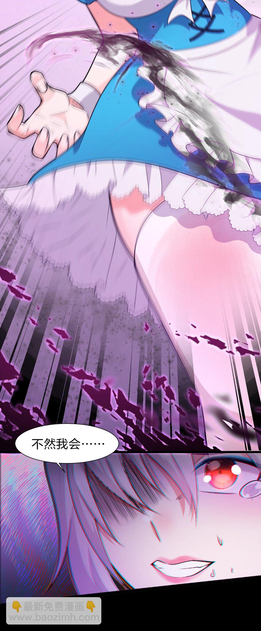 🍚修炼成仙的我只想养成女徒弟 6 令人哇哦的大小 第11页