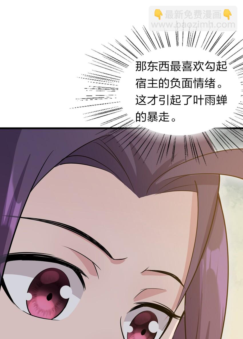 🍚修炼成仙的我只想养成女徒弟 6 令人哇哦的大小 第21页