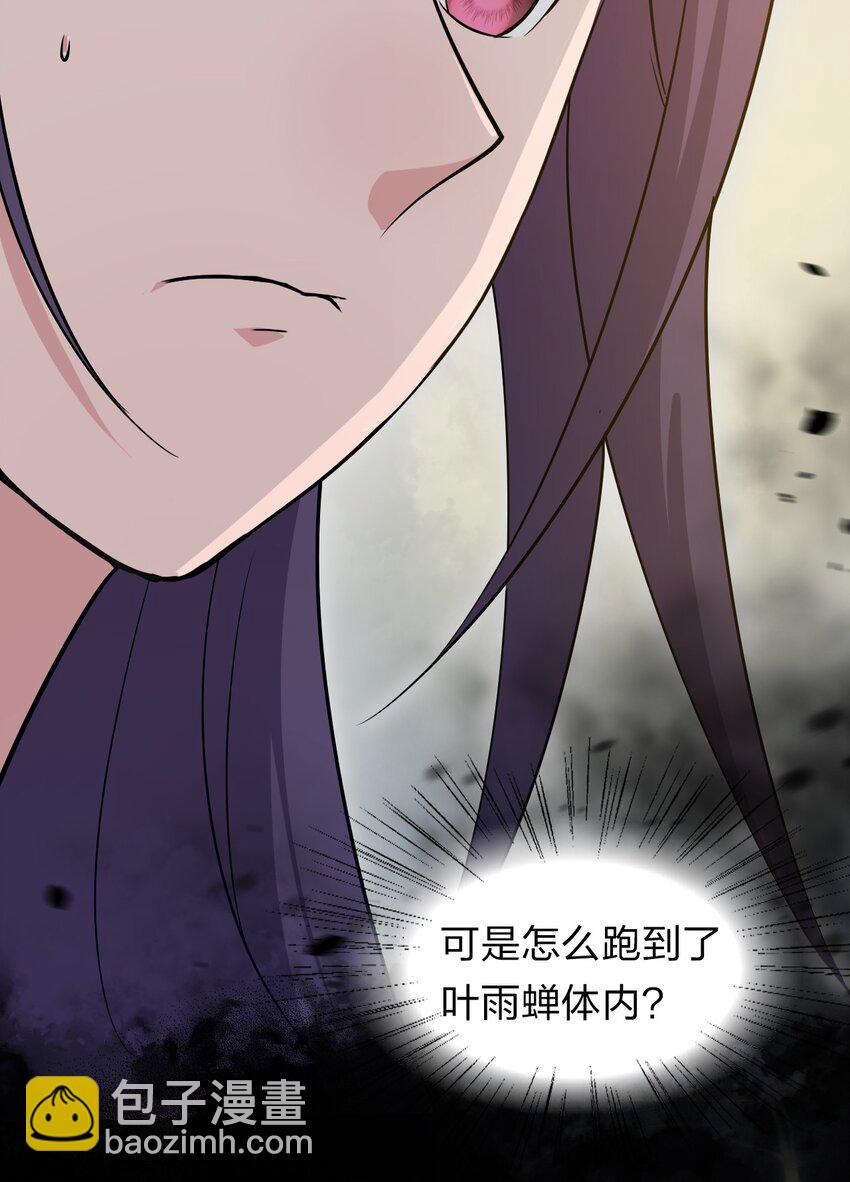 🍚修炼成仙的我只想养成女徒弟 6 令人哇哦的大小 第22页