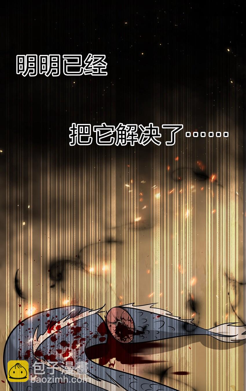 🍚修炼成仙的我只想养成女徒弟 6 令人哇哦的大小 第27页