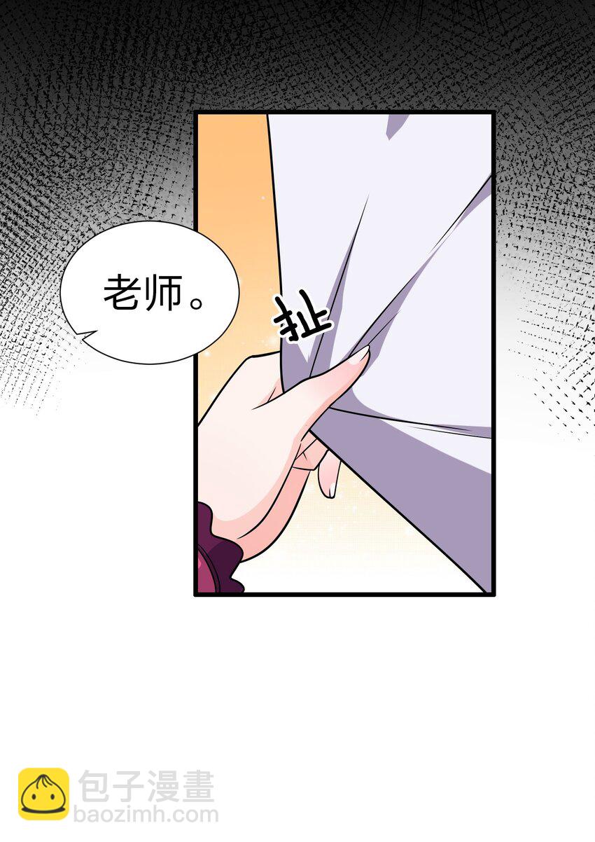🍚修炼成仙的我只想养成女徒弟 6 令人哇哦的大小 第30页
