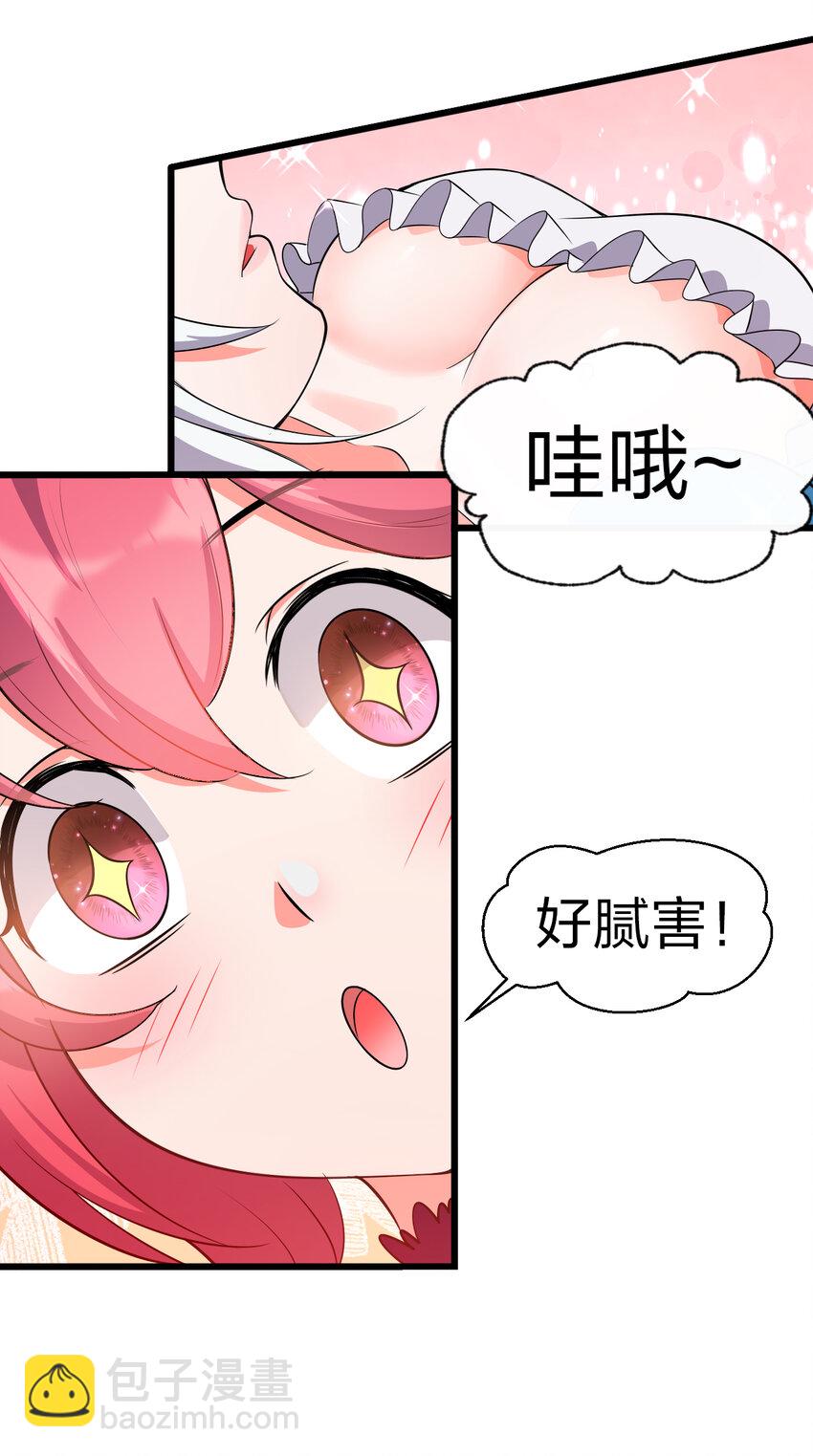 🍚修炼成仙的我只想养成女徒弟 6 令人哇哦的大小 第36页
