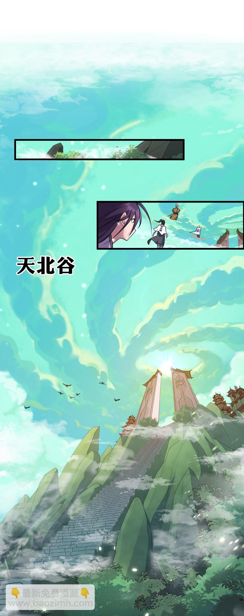 🍚修炼成仙的我只想养成女徒弟 6 令人哇哦的大小 第40页