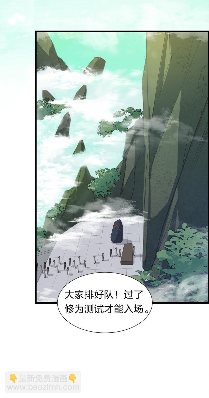 🍚修炼成仙的我只想养成女徒弟 6 令人哇哦的大小 第43页