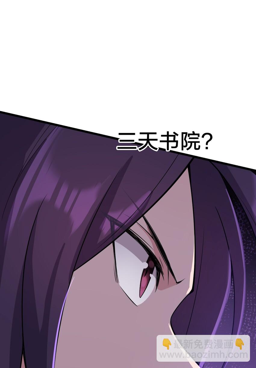 🍚修炼成仙的我只想养成女徒弟 6 令人哇哦的大小 第45页