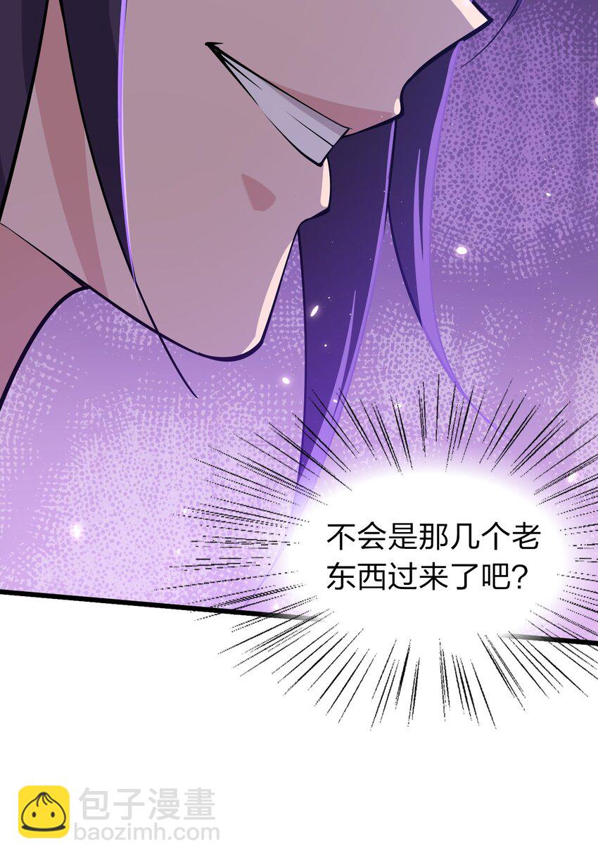 🍚修炼成仙的我只想养成女徒弟 6 令人哇哦的大小 第46页